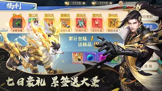 Game screenshot 九州侠影录-全场返利 apk download
