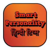 Smart Personality Tips Hindi icon