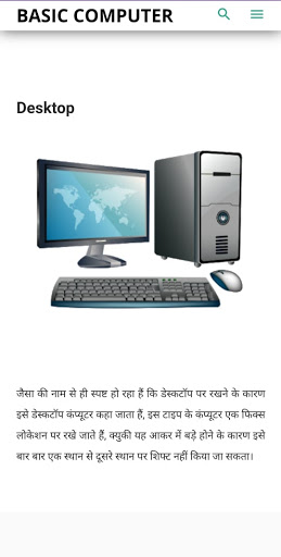 कंप्यूटर सीखे (Learn Computer) Screen 2