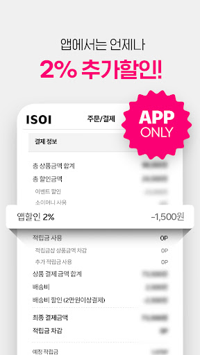 아이소이 Screen 2