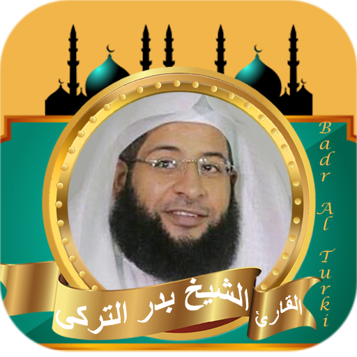Badr Al Turki , full quran logo