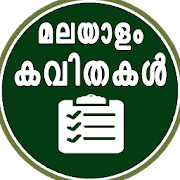 malayalam kavithakal  Icon