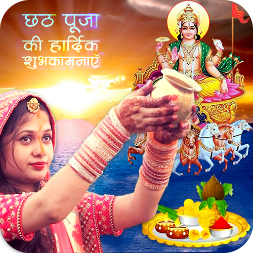 Chhath Puja Photo Frames logo
