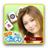 麻雀だいすき 打ち放題 Fumi icon