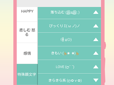 コレクション 顔 文字 ラブ 683323