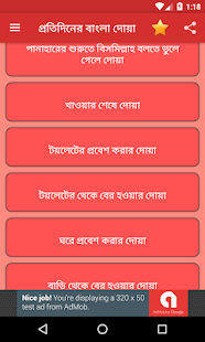 Daily Bangla Dua - Bangla Dua with Meaning(圖3)-速報App