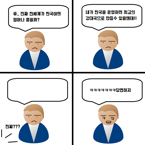 Android application 한국키우기 screenshort