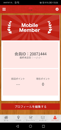 ほぐし庵一休 Screen 3