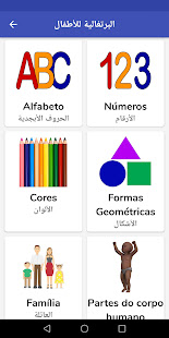 معاينة التطبيق