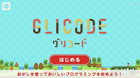 GLICODE®（グリコード）のおすすめ画像2