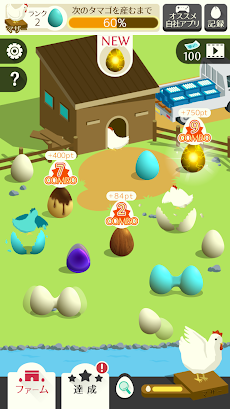 エッグファーム -どこまでもくっつくタマゴのゲームのおすすめ画像3