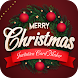 クリスマスの招待状カード - Androidアプリ