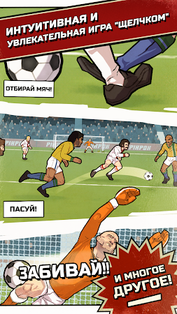 Game screenshot Flick Kick Football Legends hack