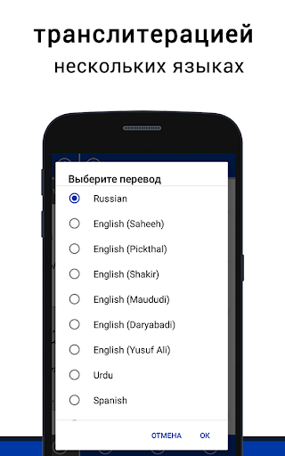 Коран с русским переводом