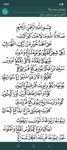 Android application Nazm Ngudi Susilo screenshort