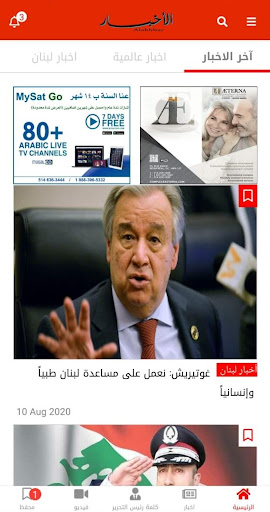 Android application ALAKHBAR CANADA screenshort