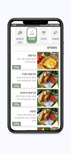 גחנון בכפר Screen 3