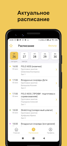 Smart Pole Screen 2