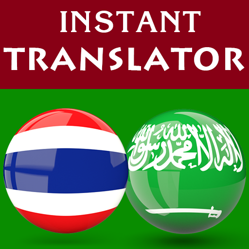 Thai Arabic Translator logo