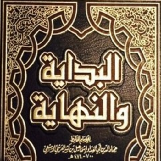 The Begining and the End books logo