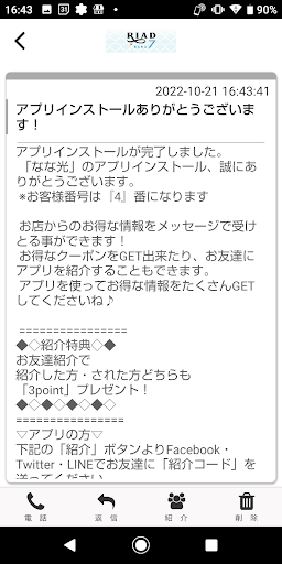 RIAD　NANA＆なな光 Screen 2
