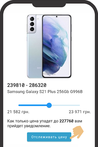 Хочу скидку Screen 3