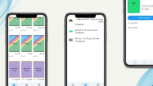 Hazrat Ali Al-Murtaza R.A screenshot 8