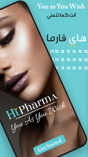 Hi Pharma - هاي فارما Screen 2