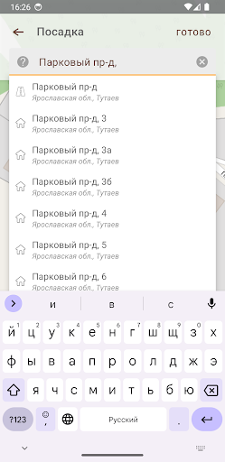 Меда - заказ такси г. Тутаев Screen 2