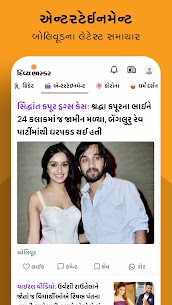 Gujarati News 6
