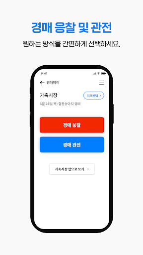 가축시장 Screen 3