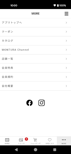 モンチュラ Screen 3