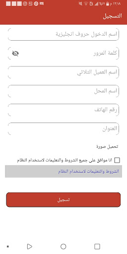 عمار فون Screen 3