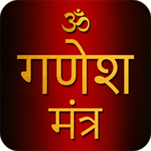 Ganesh Mantra With Audio logo