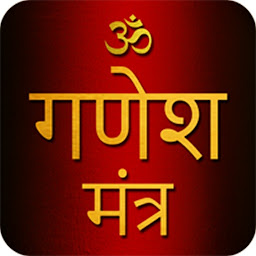 Icon image Ganesh Mantra With Audio