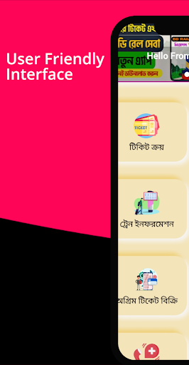 Bd Rail Sheba- Online E-ticket Screen 3