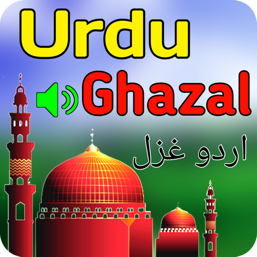Android application Urdu ghazal screenshort