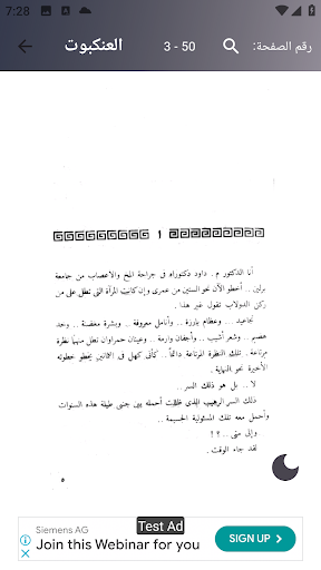رواية العنكبوت Screen 3