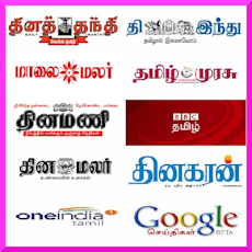 All Tamil News Papers - Dailyのおすすめ画像3
