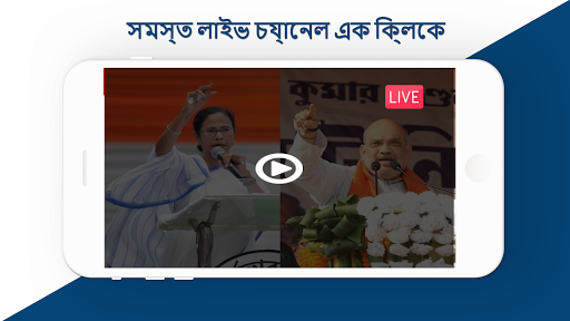 Android application Bengali News & E-Paper: Bengal screenshort