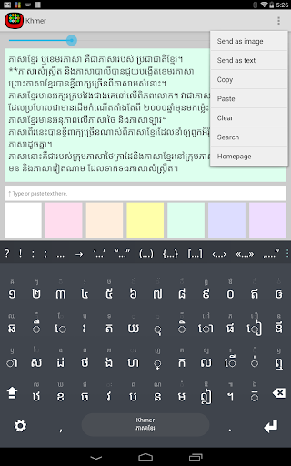 Khmer Keyboard plugin Screen 2