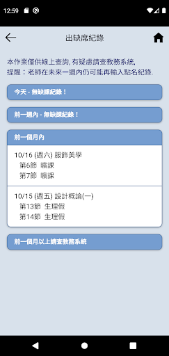 臺北實踐大學 Screen 3