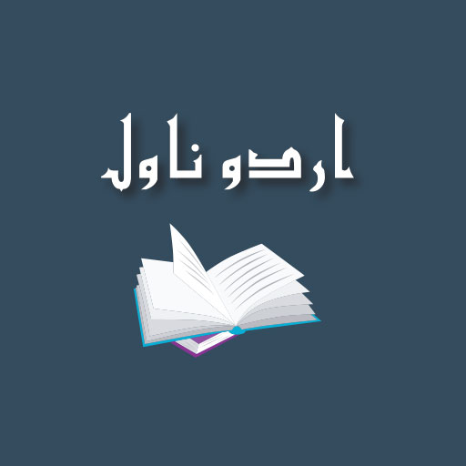 Urdu Novels & Stories logo