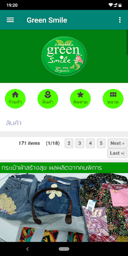 Android application กรีนสมาย - Green Smile screenshort