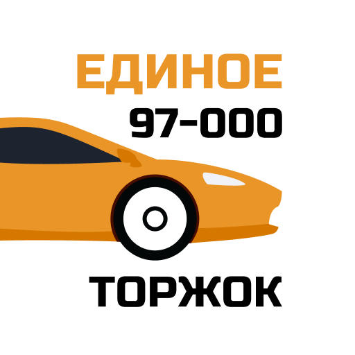 Такси Торжок 97000