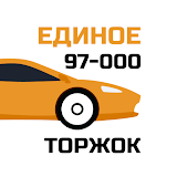 Такси Торжок 97000 icon