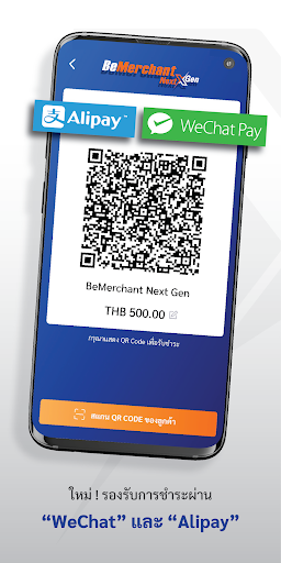 BeMerchantNextGen Screen 3