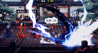 烟雨江湖 screenshot 1