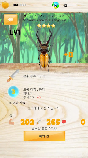 attack! Beetles, stag Great War 2 screenshots 6