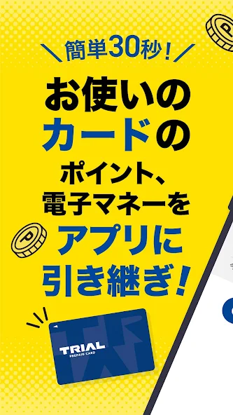 SU-PAY-スーペイ（トライアルのスマホアプリ） UI shots 2